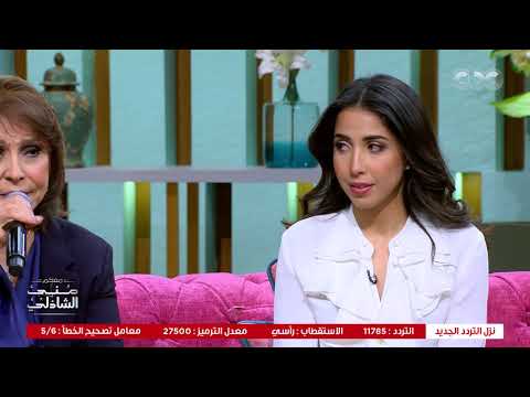 وبتسأل يا حبيبي بحبك قد إيه عفاف راضي تعيد الذكريات مع منى الشاذلي