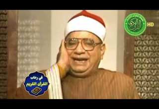 الشيخ ابراهيم عبدالفتاح الشعشاعي و د ان ي ة ع ل ي ه م ظ ل ال ه ا و ذ ل ل ت ق ط وف ه ا