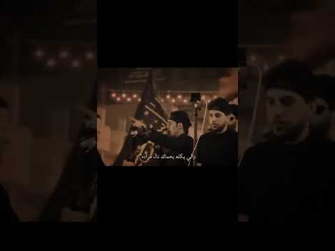 مسلم الوائلي وعباس عجيد العامري دخوليه حرم الإمام الحسين مسلم الوائلي عباس عجيد العامري يافاطمه مسلم الوائلي وعباس عجيد العامري دخوليه حرم الإمام الحسين مسلم الوائلي عباس عجيد العامري يافاطمه