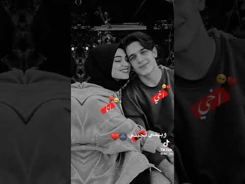 حالات واتس اب فديوهات عن الاخ اخي هو سندي اللهم احميلي إياك