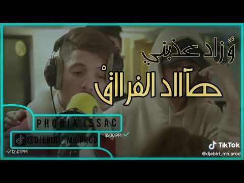 Phobia راكي شافيا علي ليفات