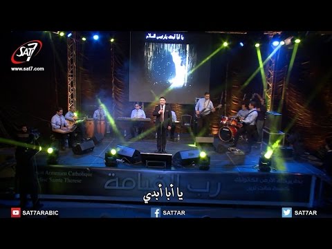 ترنيمة ليك المجد يا فادينا المرنم زياد شحاده حفل رب القيامة ترنيمة ليك المجد يا فادينا المرنم زياد شحاده حفل رب القيامة