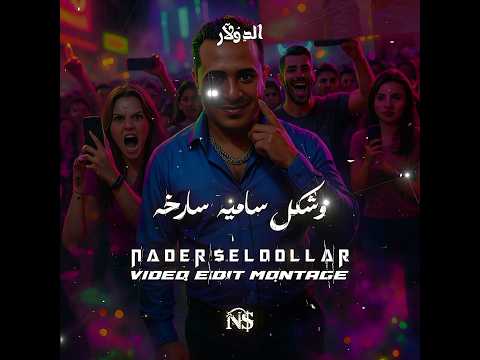 حاله واتس مهرجان بلاش تطير على الابلكيشن