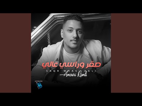 صقر وراسي عالي Live