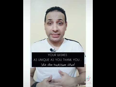 اتكلم انجليزي بالعاميه الرد علي Happy Birthday