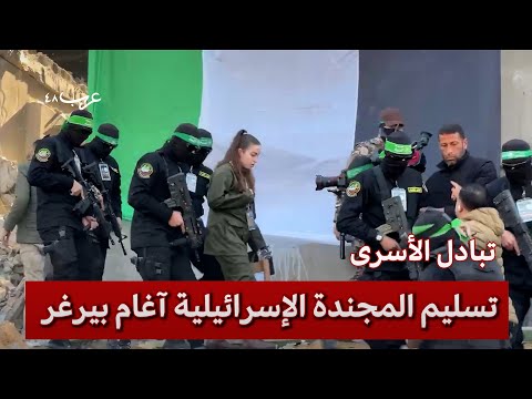 من بين الركام القسام تسلم مجندة إسرائيلية