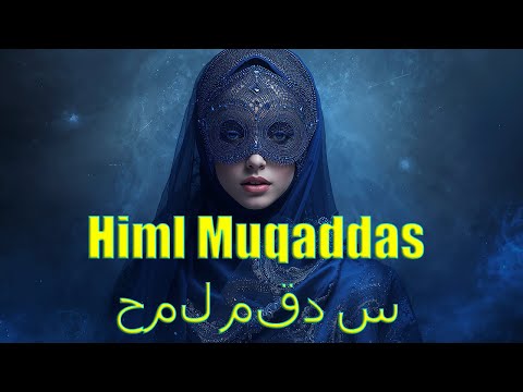 Himl Muqaddas حمل مقد س New Arabic Song Deep Arabic Song