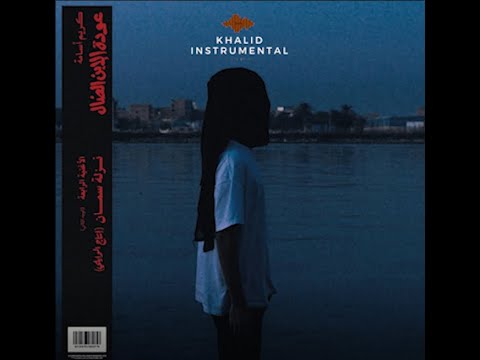 Karim Osama X ELWaili Nazlet Seman كريم أسامة و الوايلي نزلة سمان Instrumental