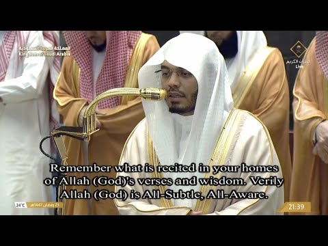 تلاوة لفواتح سورة الأحزاب للشيخ د ياسر الدوسري تراويح ليلة 24 رمضان 1447هـ تلاوة لفواتح سورة الأحزاب للشيخ د ياسر الدوسري تراويح ليلة 24 رمضان 1447هـ