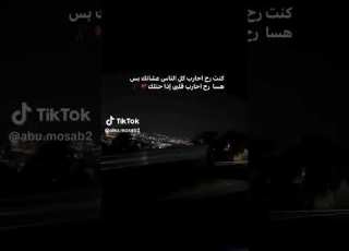 كنت احارب الكل عشانك بس هلأ رح احارب قلبي علا نسيانك