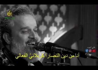  أنصار الزكية باسم الكربلائي