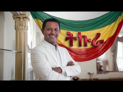 Teddy AFro ትኩራ Ethiorica New Ethiopian 2026 Album