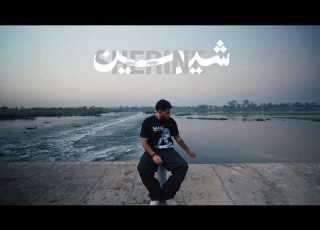 Daro Garabt Aghanelha دارو جربت اغنيلها Official Visualizer