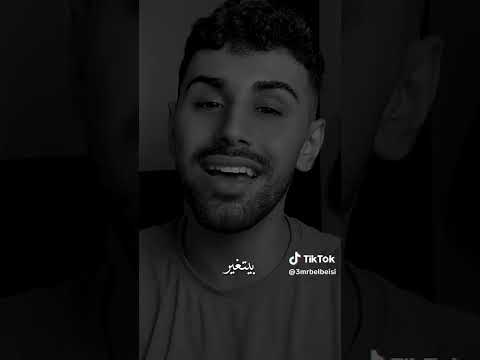 حبيت عيونك اكتر