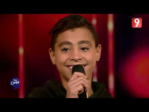 حبسي يفوت وليدك يرجع وسيم البجاوي Wassim Bejaoui