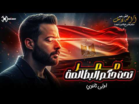 شرح مصر تحت حكم البطالمة تاريخ الصف الأول الثانوي أهم أفكار الامتحان