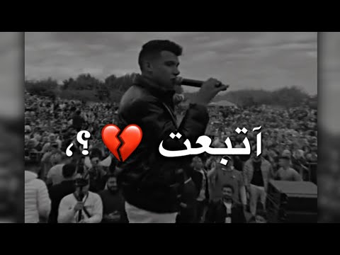 عصام صاصا انا سالك بين اندال قلبي ادمر منكو 2023 حالات واتس