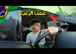 أسوأ يوم لي ائق أوبر في البرازيل تجربة مرعبة مع محاولة سرقة