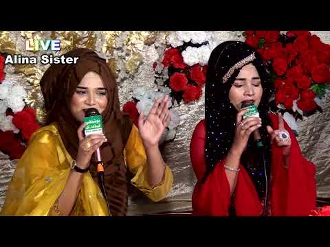 Kamli Waleya Sun Le Arzan Meriyan Alina Sisters Kamli Waleya Sun Le Arzan Meriyan Alina Sisters