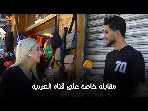 صباح العربية ورد الطيراوي