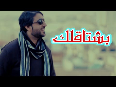 كليب بشتاقلك يا رسول الله احمد المنصوري قناة كراميش