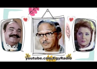  المسلسل الإذاعي مزيكا وبولوتيكا عبد المنعم مدبولي ليلى طاهر محمد رضا الحلقة 29