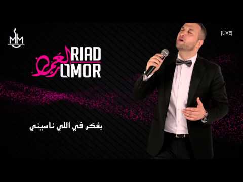 Riad El Omor Bfaker Fi Li Nassini Live 2015