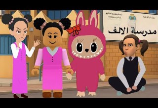 تجميعات حلقات دانة وفتون تجميعات حلقات دانة وفتون
