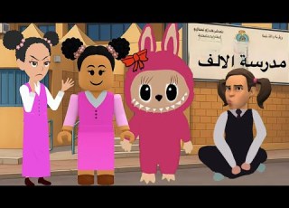 تجميعات حلقات دانة وفتون