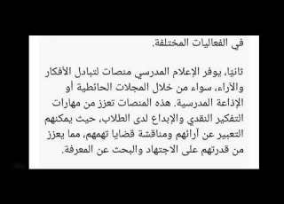 حل أقوم انتاجي ص 47 اللغة العربية السنة 3 متوسط