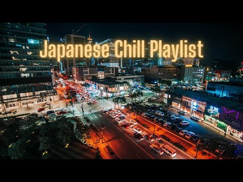 一度は聞いてほしいJapanese Chill Playlist