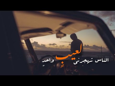 ولعلني رغم احتياجي أنطوي