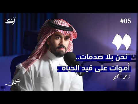 الب عد الشعوري كيف يمكن أن نفهمه أ محمد العجيمي حت ى 05 الب عد الشعوري كيف يمكن أن نفهمه أ محمد العجيمي حت ى 05