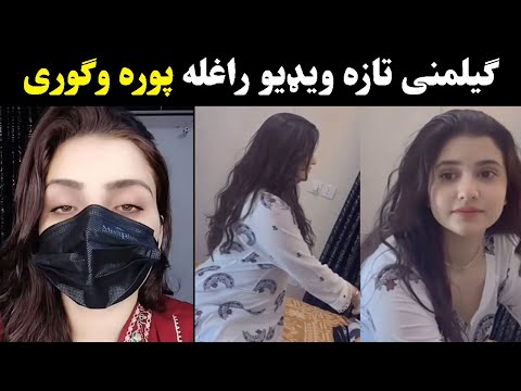 Gilamana Ayesha New Video Pashto Tiktoker Gilamana Video Gilamana Reply To Shahnam Khan