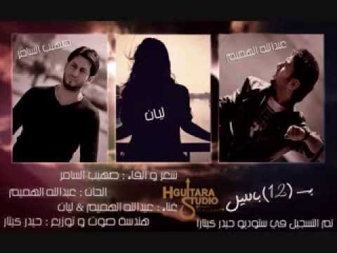 Abdullah Alhameem Layan Sohaib 2014 عبدالله الهميم و ليان و صهيب السامر ب 12 بليل