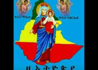 ኢትዮጲያ ሆይ