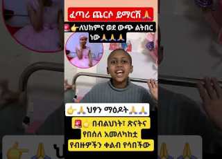  ካንሰር መጥፎ ነው ፈጣሪ ጨርሶ ይማርሽ Duet Eritrian Habesha Motivation Ebs Sadnews Love Ethiopia