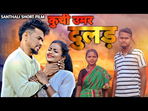 KUCHI UMAR DULAR NEW SANTHALI FILM FULL VIDEO 2025 MINA HANSDA PRAKASH SOREN
