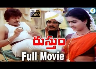 Rustum Telugu Full Movie Chiranjeevi Urvashi Rao Gopal Rao Allu Ramalingaiah IDreamPost