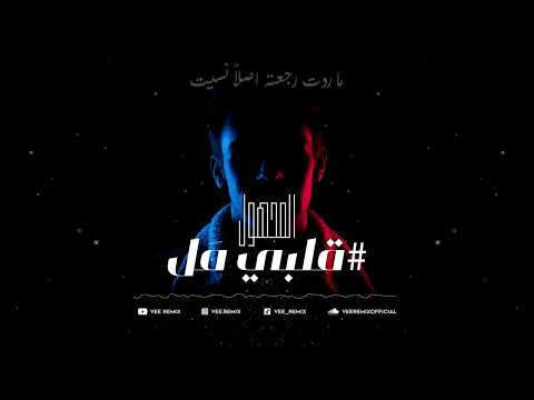 المجهول قلبي م ل Official Lyrics Video 2023 المجهول قلبي م ل Official Lyrics Video 2023