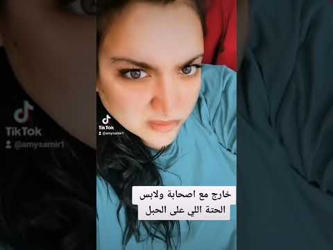 شكلك يلا مش عاجبني