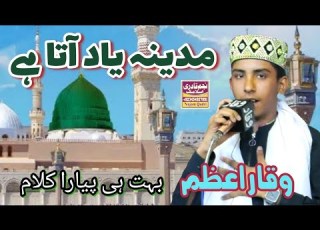 Madina Yaad Aata Hai By Waqar Azam Qadri Najam Qadri Islamic