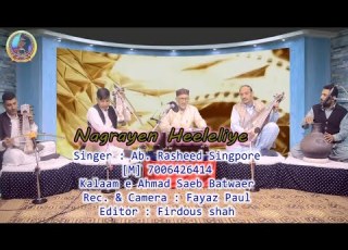  Nagrayen Heemeliye Kashmiri Song Sung By Ab Rasheed Singpori Sufikashmirisong