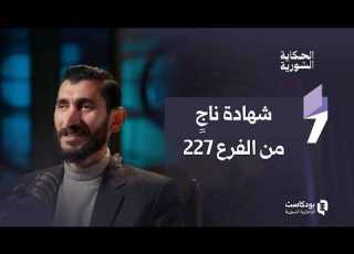  اعتقلوا زوجته وطفليه وأجبروه على نقل الجثث حكاية ناج من الإعدام محمد مرجان الحكاية السورية