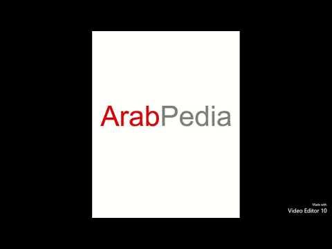 Arabpedia عرب بيديا