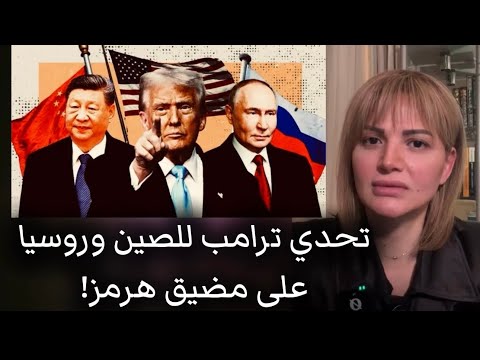 ترامب يتحدى الصين وروسيا ويجبر اوروبا واليابان على تقديم الولاء ترامب يتحدى الصين وروسيا ويجبر اوروبا واليابان على تقديم الولاء