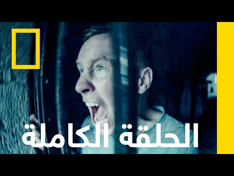 جحيم السجن التايلاندي مسجون في الغربة ناشونال جيوغرافيك أبوظبي جحيم السجن التايلاندي مسجون في الغربة ناشونال جيوغرافيك أبوظبي