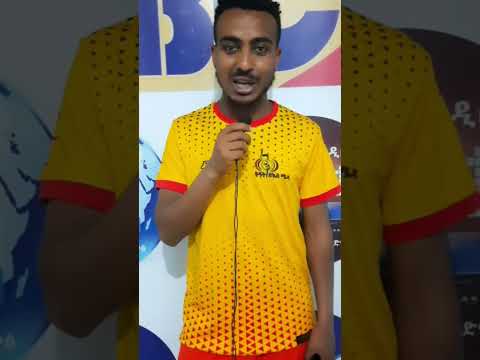 Shortvideo ቅኝት በኳስ ሜዳ