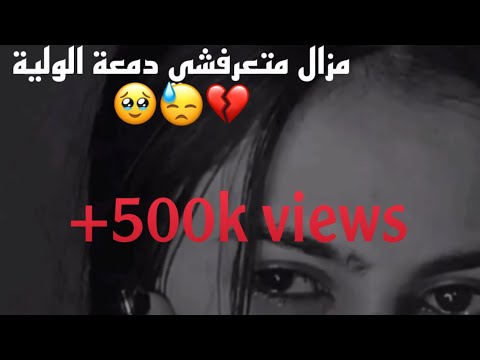 Cheba Warda مزال متعرفش دمعة الولية غريها تبرد نتا اخر همي Slowed Reverbed 8k 2024 Cheba Warda مزال متعرفش دمعة الولية غريها تبرد نتا اخر همي Slowed Reverbed 8k 2024