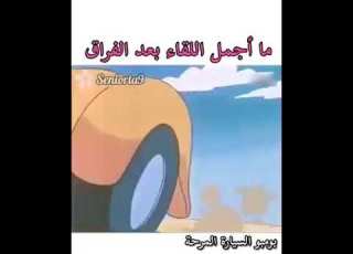 بومبو تلتقي والدتها